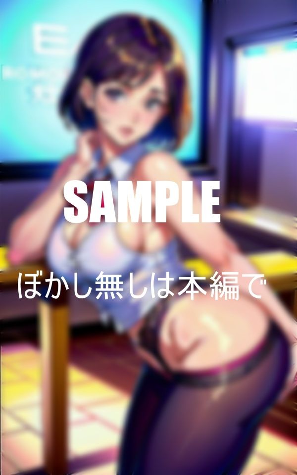 サンプル画像2:どすけべ過ぎる美熟女教師たち我慢できず同僚男性教師さえも誘惑のW不倫濡れ濡れ股間で肉棒を咥え込んだら離さない(AI美女LABO.1) [d_371866]