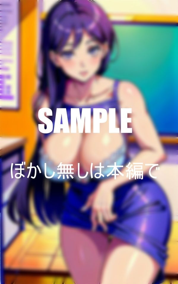 サンプル画像3:どすけべ過ぎる美熟女教師たち我慢できず同僚男性教師さえも誘惑のW不倫濡れ濡れ股間で肉棒を咥え込んだら離さない(AI美女LABO.1) [d_371866]