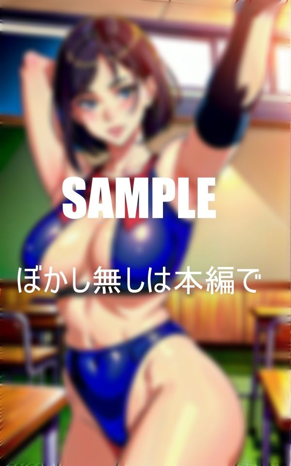 サンプル画像4:淫乱女教師と空っぽに なるまで朝までヤリまくった日(AI美女LABO.2) [d_371885]