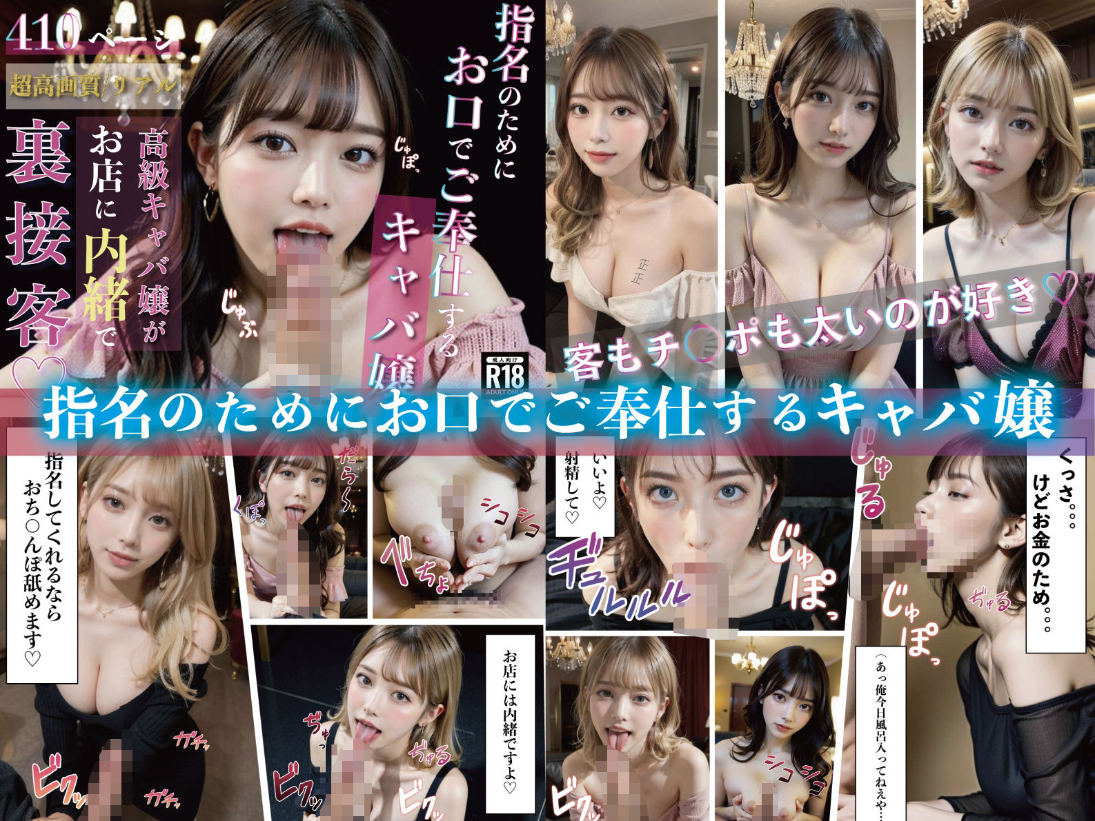 サンプル画像2:指名のためにXXXするキャバ嬢【シリーズ総集編】(AI美女写真集製作所「おとなくらぶ」) [d_371891]