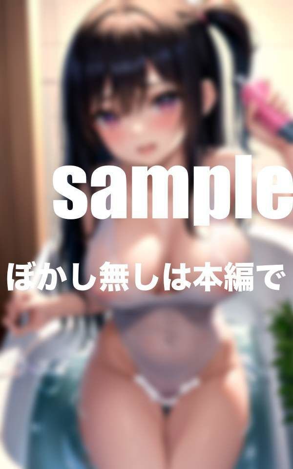 サンプル画像5:今夜もお風呂で妹とおもちゃで遊ぼ♪(pan-labo) [d_371938]