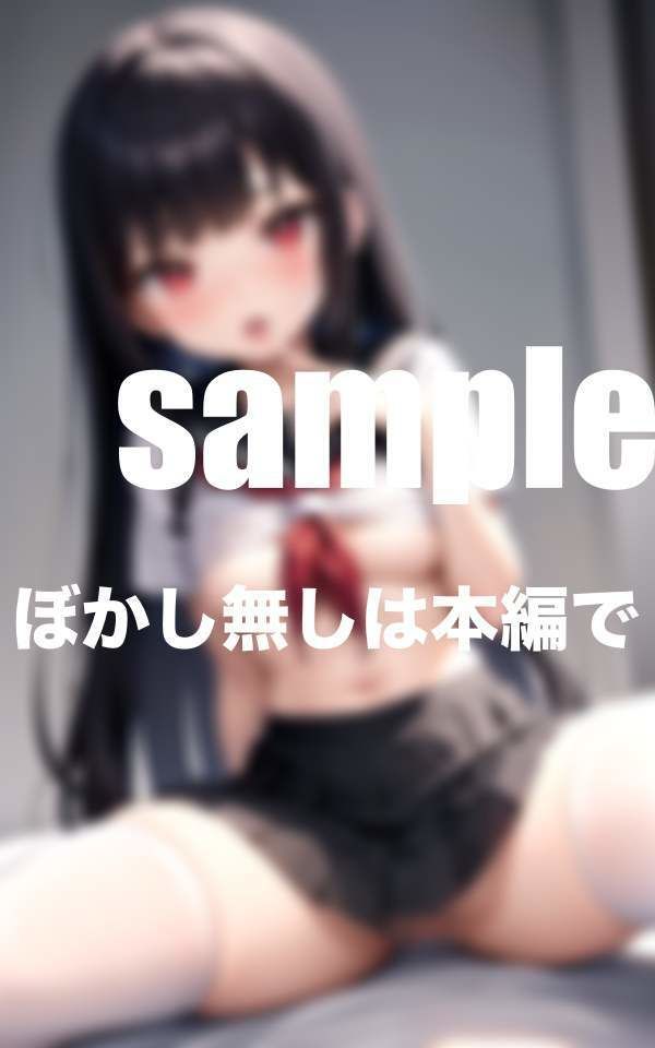 サンプル画像2:美少女が制服脱いだ時・・・放課後はパパとホテルで・・・(癒し出版-labo) [d_371939]