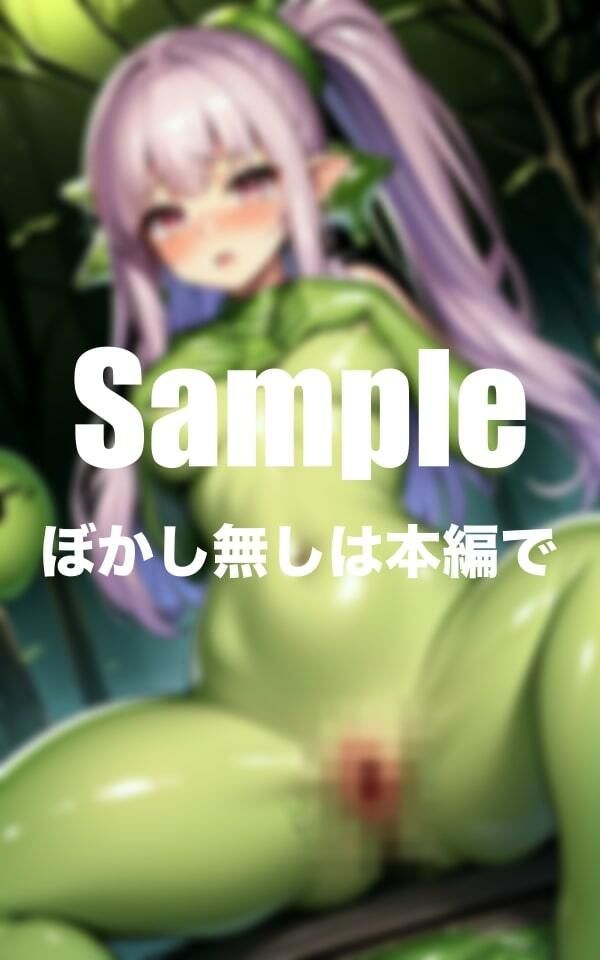 サンプル画像3:スライムモンスターに襲われたエルフ美女(エロMAX) [d_371979]