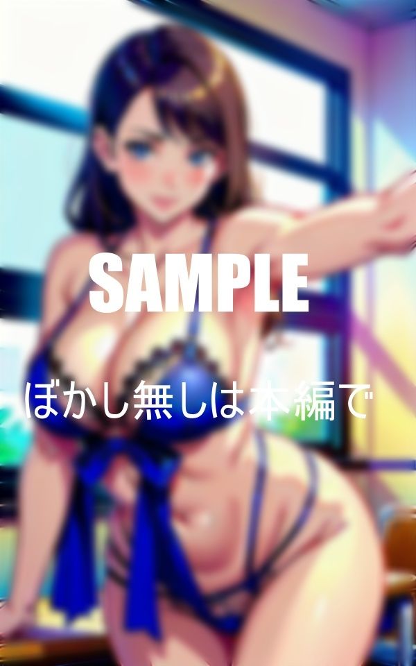 サンプル画像3:いやらし過ぎる人妻熟女教師たち教え子たちを食べまくる同僚男性教師も誘惑し濡れ濡れの秘部(Uサークル) [d_372043]