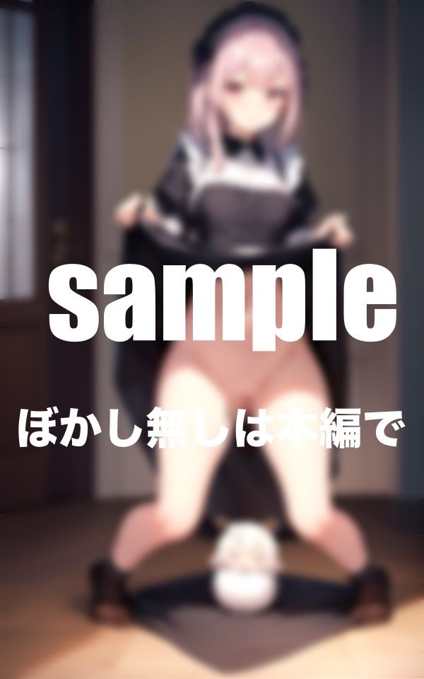 サンプル画像2:メイド解剖図鑑 従順メイドはいつでもノーパン(美少女.com) [d_372061]