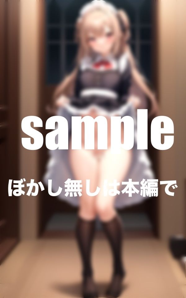 サンプル画像3:メイド解剖図鑑 従順メイドはいつでもノーパン(美少女.com) [d_372061]