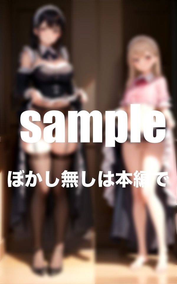 サンプル画像6:メイド解剖図鑑 従順メイドはいつでもノーパン(美少女.com) [d_372061]