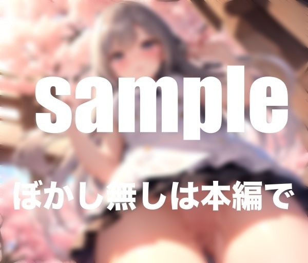 サンプル画像1:ノーパン女学園 地面に隠しカメラ設置 このアングルがたまらない！(リリ・コーポ) [d_372067]