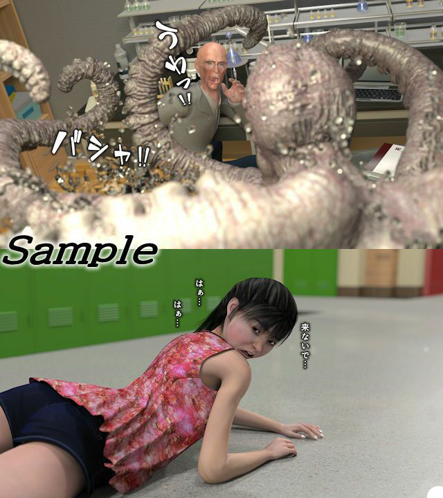 サンプル画像1:鬼畜タコの怨念(ChapterX) [d_372077]