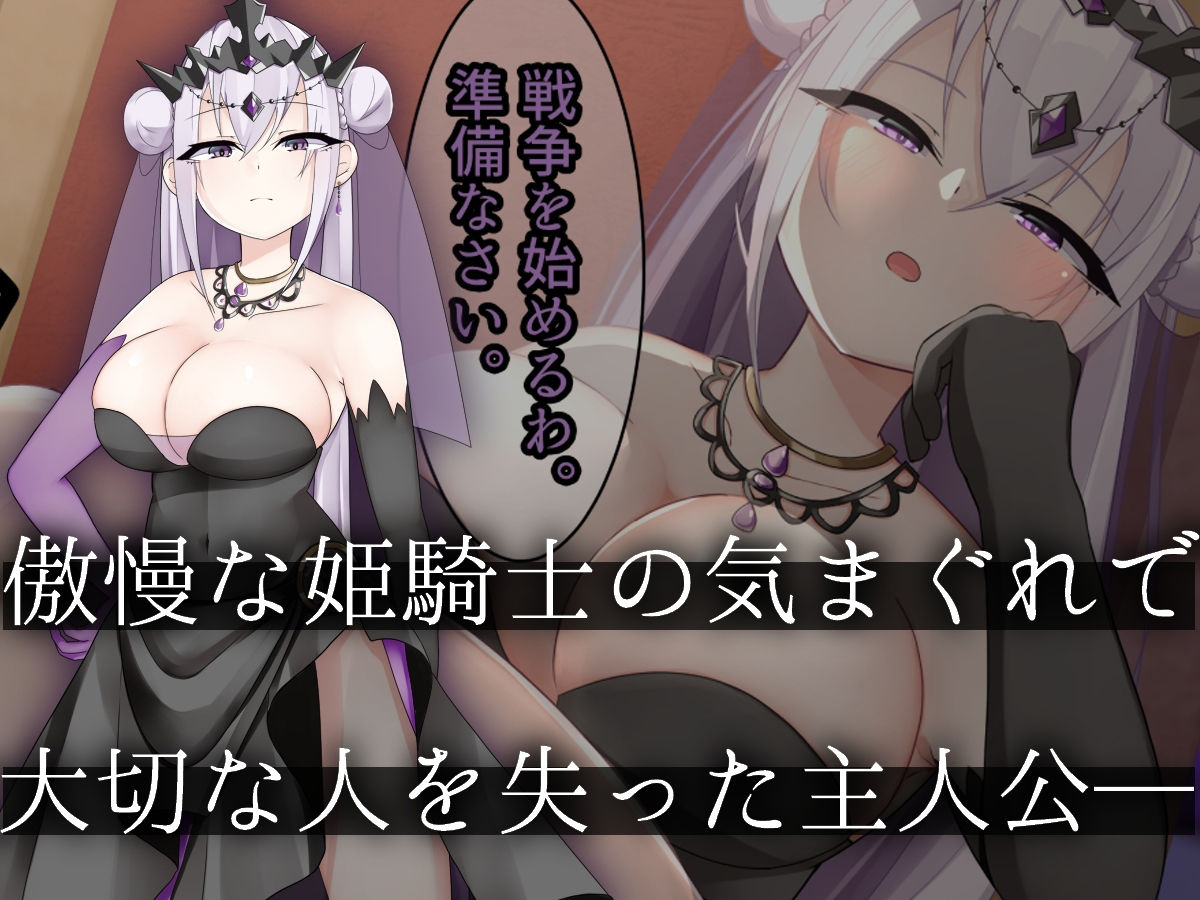 サンプル画像1:傲慢な姫騎士を自分専用キョンシーにして隷属させる話(パワードコアラ) [d_372097]