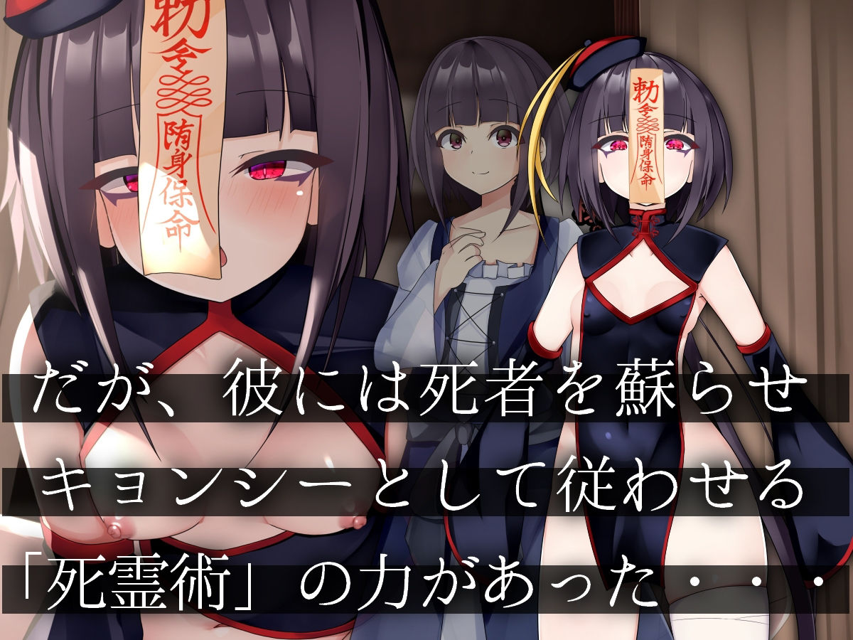 サンプル画像2:傲慢な姫騎士を自分専用キョンシーにして隷属させる話(パワードコアラ) [d_372097]