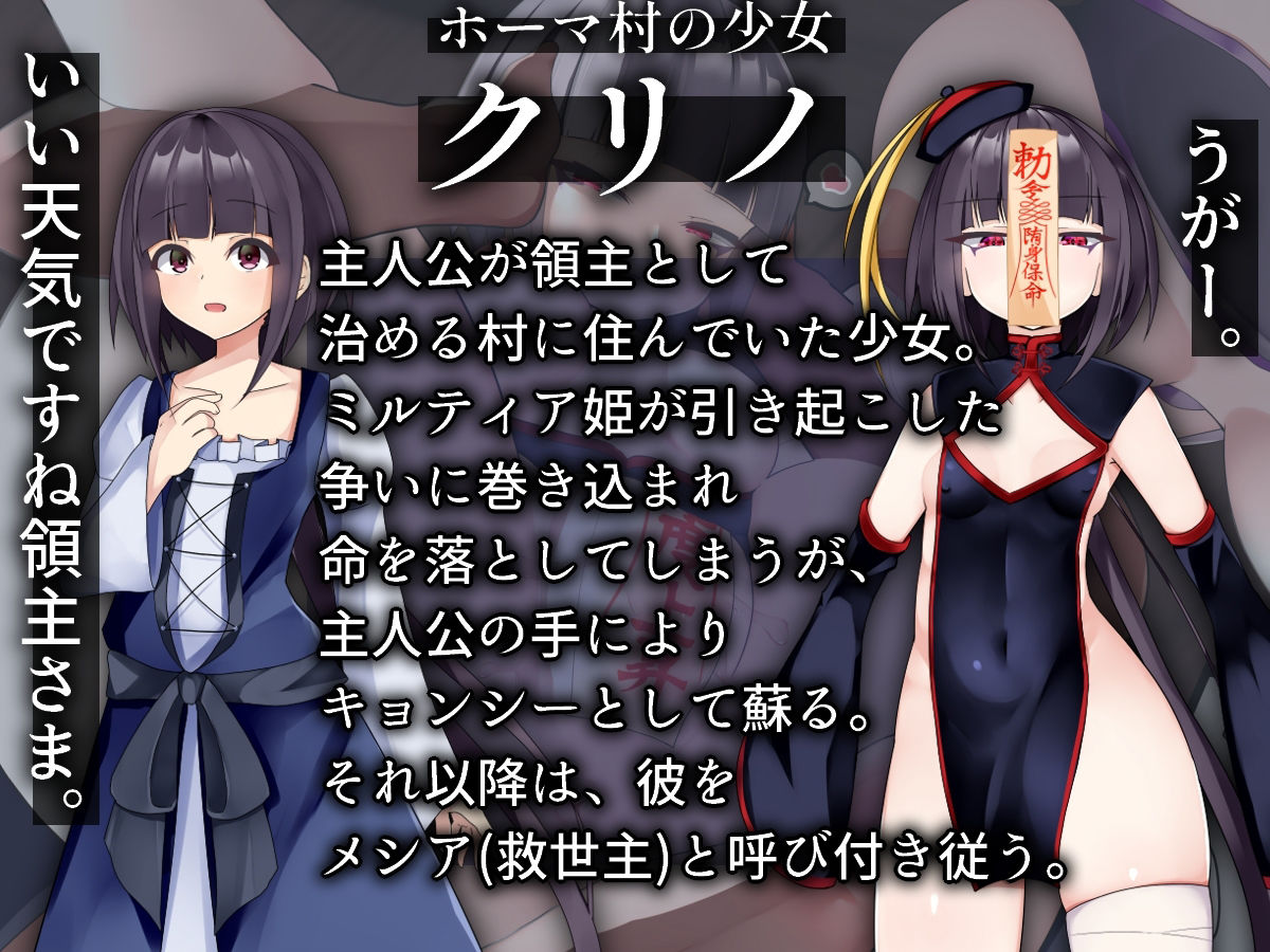 サンプル画像6:傲慢な姫騎士を自分専用キョンシーにして隷属させる話(パワードコアラ) [d_372097]