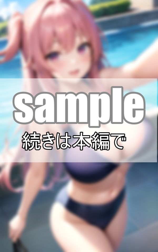 サンプル画像1:やばっ！おっぱいはみだしちゃう！発育が止まらないスクール水着の天使たち(うさまろplant) [d_372123]