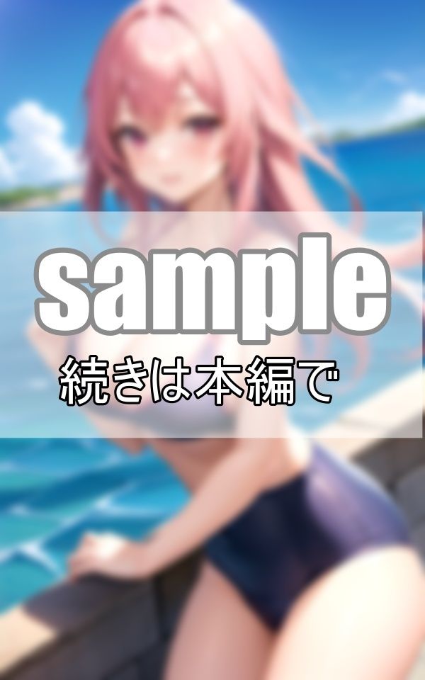 サンプル画像2:やばっ！おっぱいはみだしちゃう！発育が止まらないスクール水着の天使たち(うさまろplant) [d_372123]