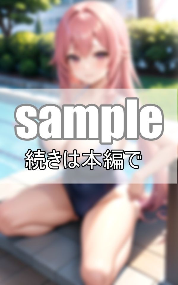 サンプル画像4:やばっ！おっぱいはみだしちゃう！発育が止まらないスクール水着の天使たち(うさまろplant) [d_372123]