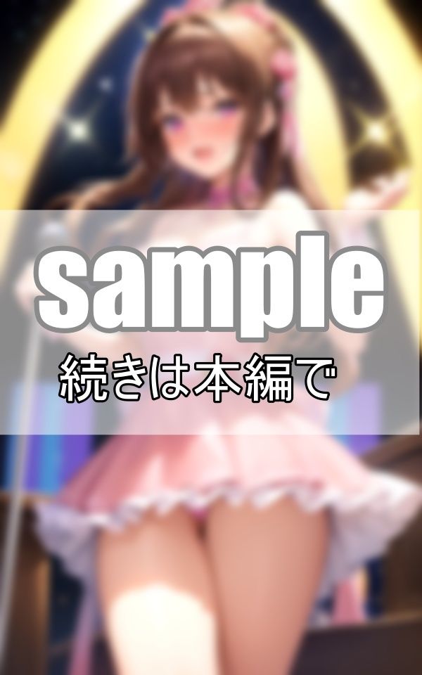 サンプル画像2:僕が沼落ちしてる推しが可愛すぎるからみんなに見てほしい！(ぼんぼんfactory) [d_372134]