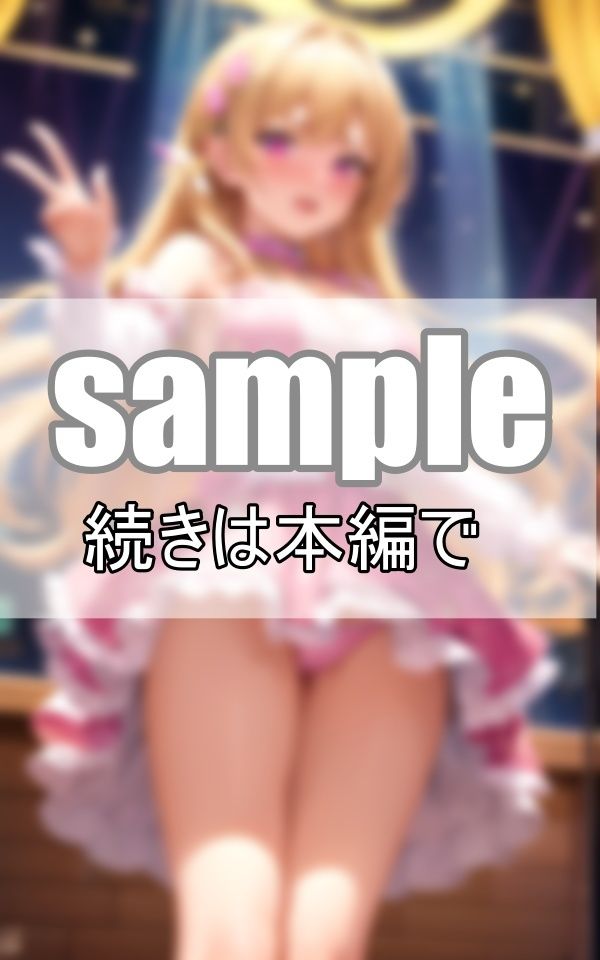 サンプル画像3:僕が沼落ちしてる推しが可愛すぎるからみんなに見てほしい！(ぼんぼんfactory) [d_372134]