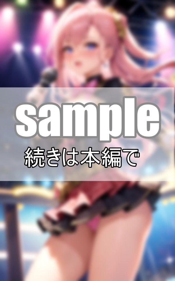 サンプル画像6:僕が沼落ちしてる推しが可愛すぎるからみんなに見てほしい！(ぼんぼんfactory) [d_372134]