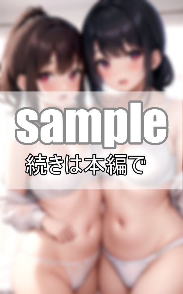 サンプル画像3:仲良しぽちゃぽちゃ姉妹で下着の見せあいっこしたら楽しすぎた！(うさまろplant) [d_372171]