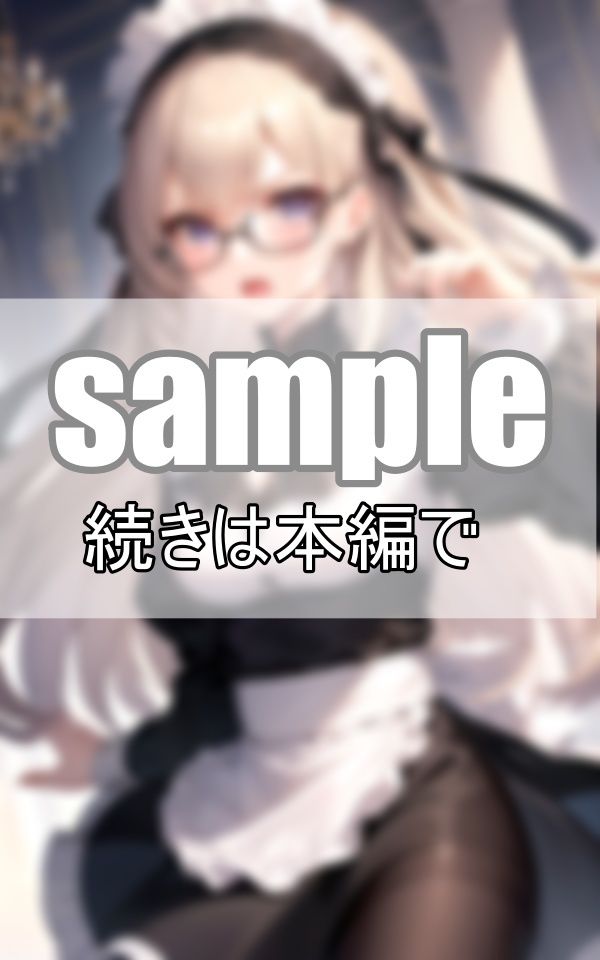 サンプル画像1:行きつけのカフェのおこりんぼメイドさんが可愛くてついつい意地悪しちゃうんです(はもれびproduction) [d_372174]