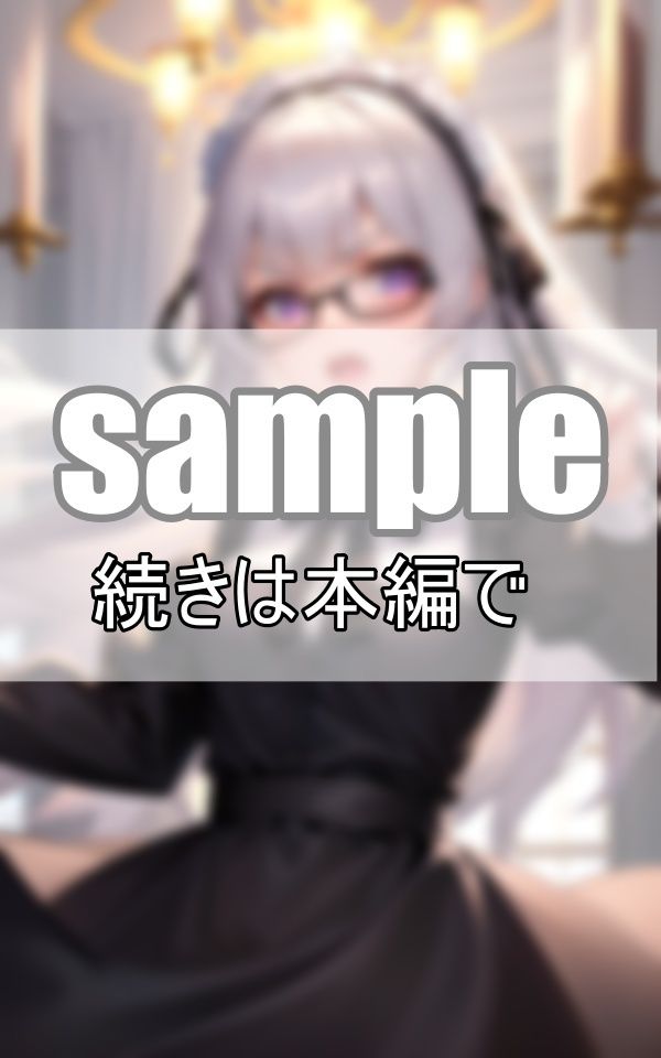 サンプル画像2:行きつけのカフェのおこりんぼメイドさんが可愛くてついつい意地悪しちゃうんです(はもれびproduction) [d_372174]