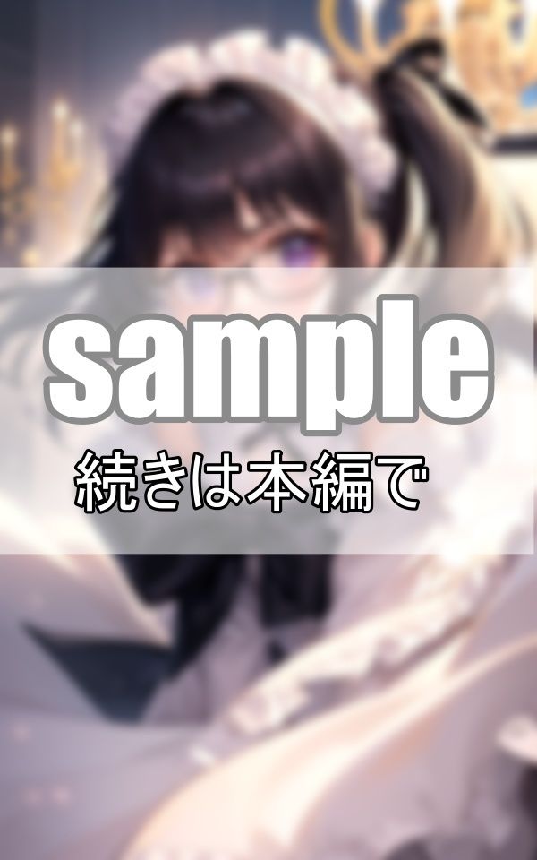 サンプル画像3:行きつけのカフェのおこりんぼメイドさんが可愛くてついつい意地悪しちゃうんです(はもれびproduction) [d_372174]