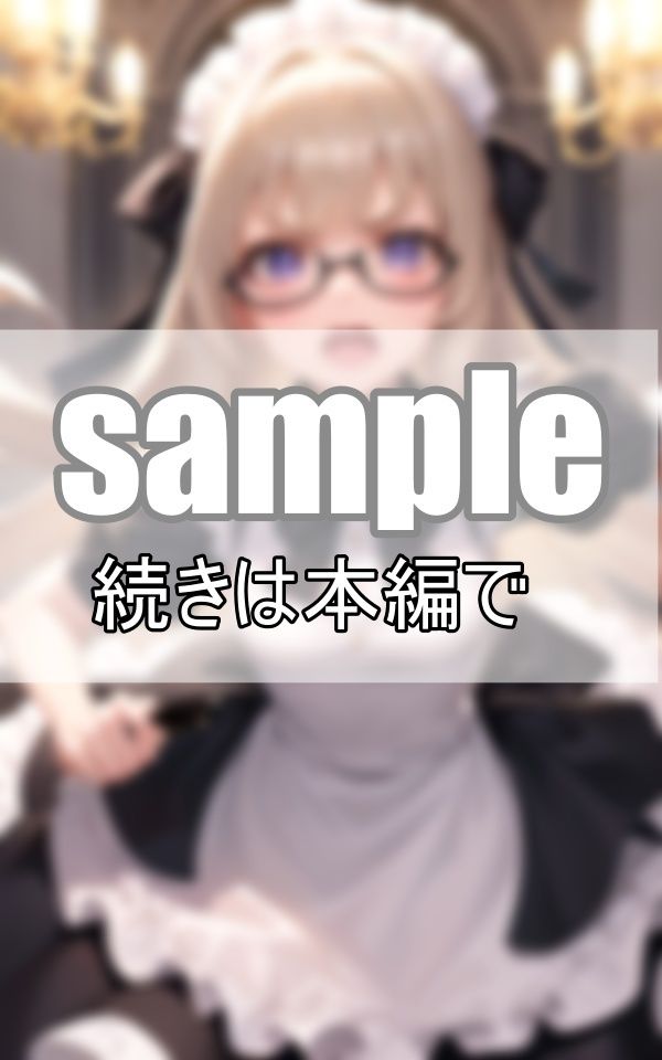 サンプル画像5:行きつけのカフェのおこりんぼメイドさんが可愛くてついつい意地悪しちゃうんです(はもれびproduction) [d_372174]