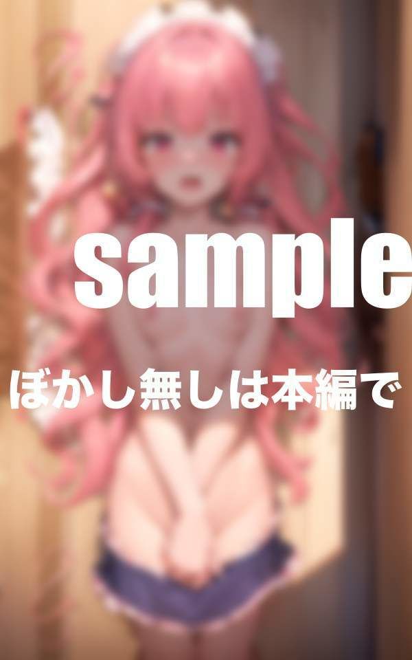 サンプル画像1:アイドルと淫らな同棲生活 推しのアイドルが僕のメイドに転生！(シークレット彼女) [d_372182]