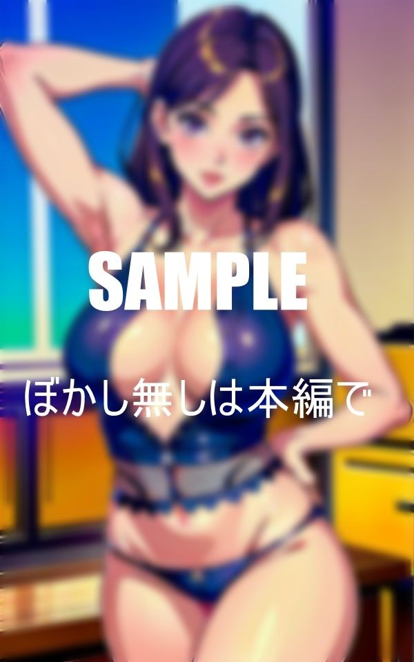 サンプル画像4:いやらし過ぎる人妻熟女教師たちセッ〇スしたくって教え子たちを誘惑しまくり初体験者続出の童貞狩り(Uサークル) [d_372308]