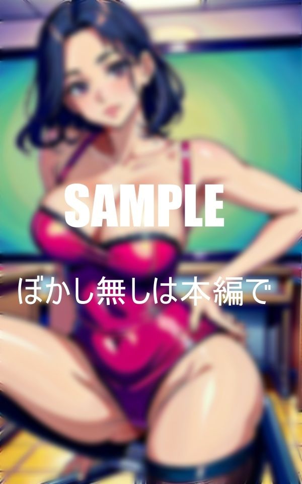 サンプル画像6:いやらし過ぎる人妻熟女教師たちセッ〇スしたくって教え子たちを誘惑しまくり初体験者続出の童貞狩り(Uサークル) [d_372308]