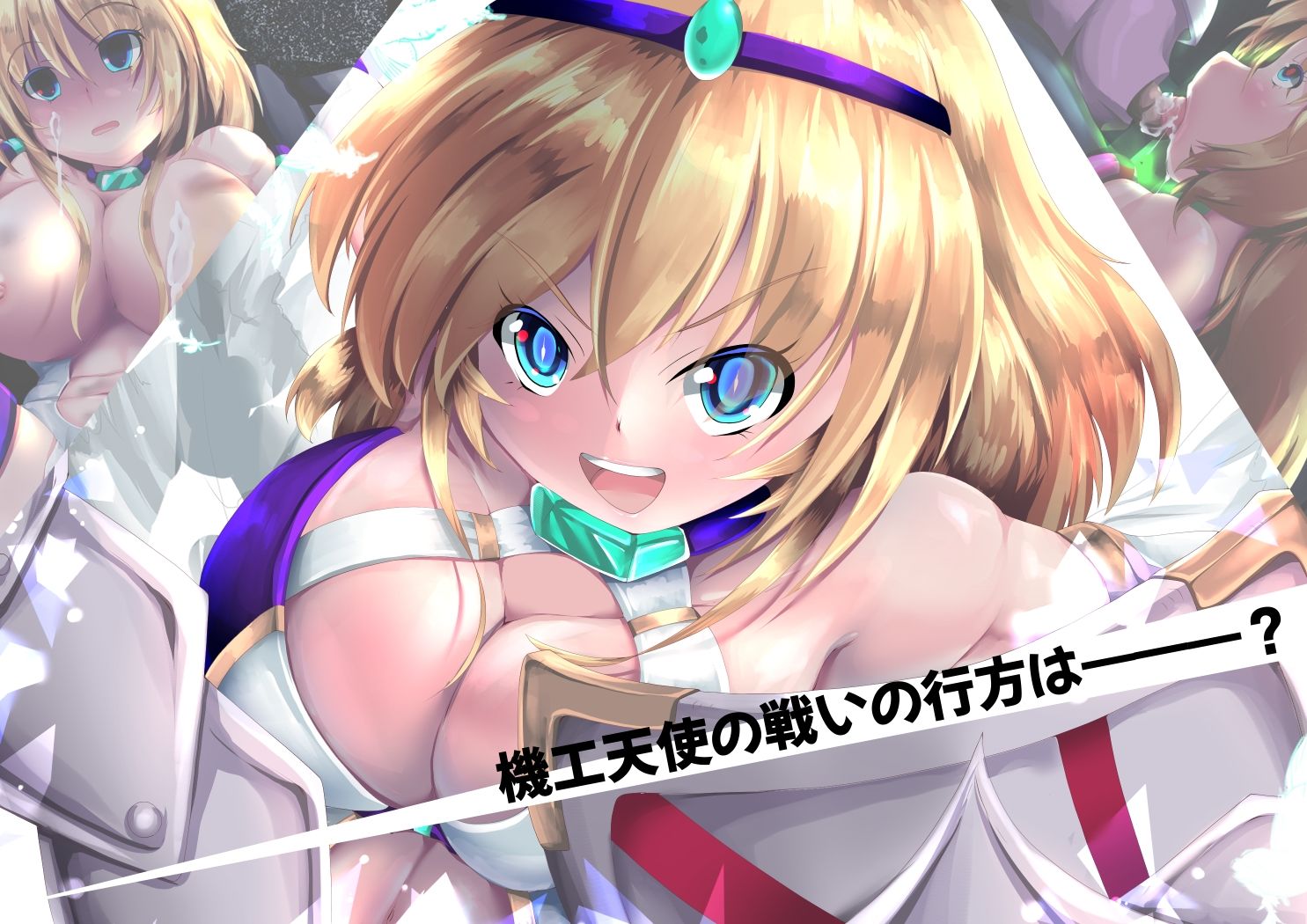 サンプル画像1:機工天使ルクス(山川田楽) [d_372314]