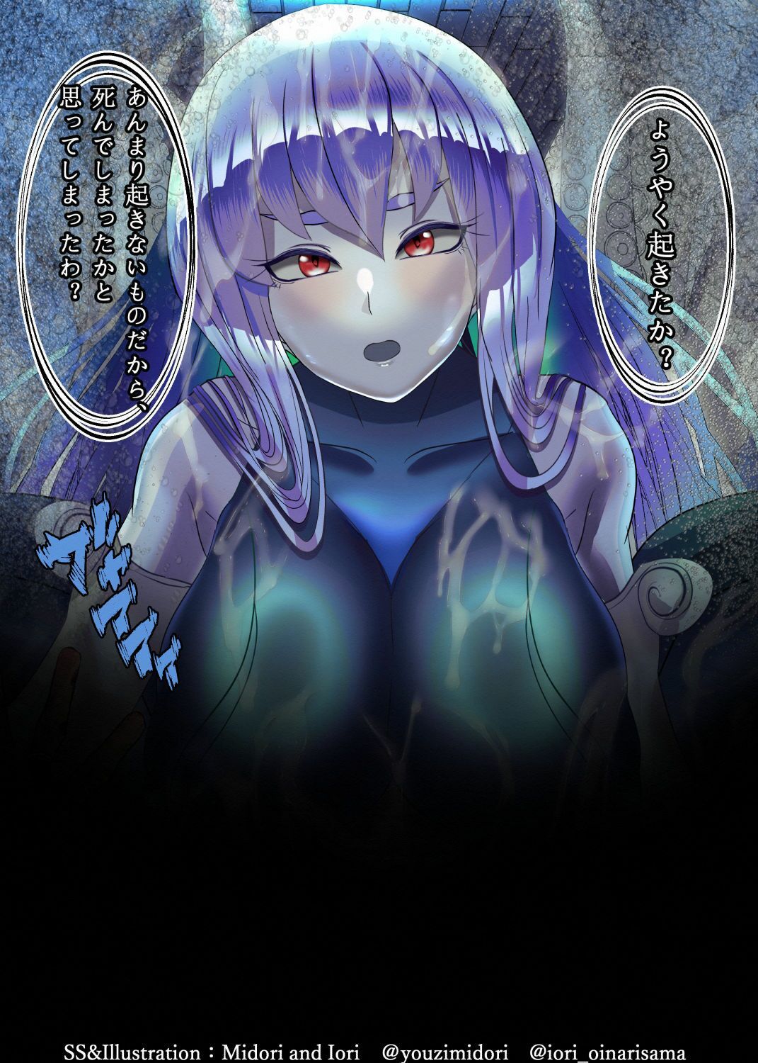 サンプル画像2:【青きドヴァリン】続・ボクらの太陽 皆既日食＃4 人魚の憧れた光景(ミドリトイオリ) [d_372324]