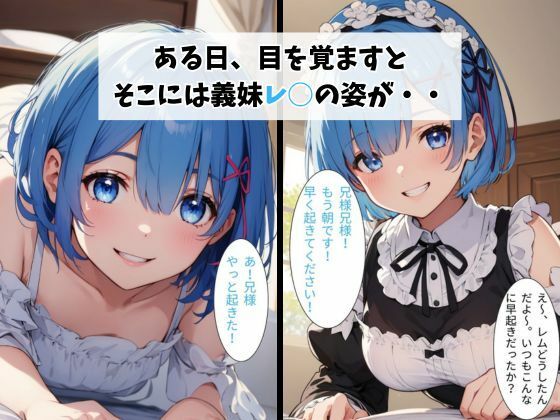 サンプル画像1:純愛義妹レ○(オスマンロマン) [d_372460]