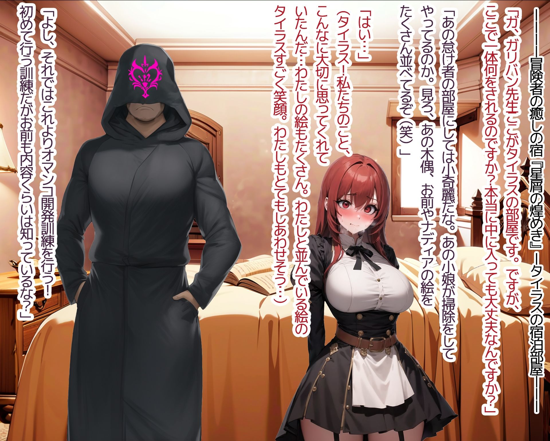 サンプル画像3:NTR寝取られファンタジー〜僕の名前はタイラスです2〜(Yoshizou888) [d_372476]