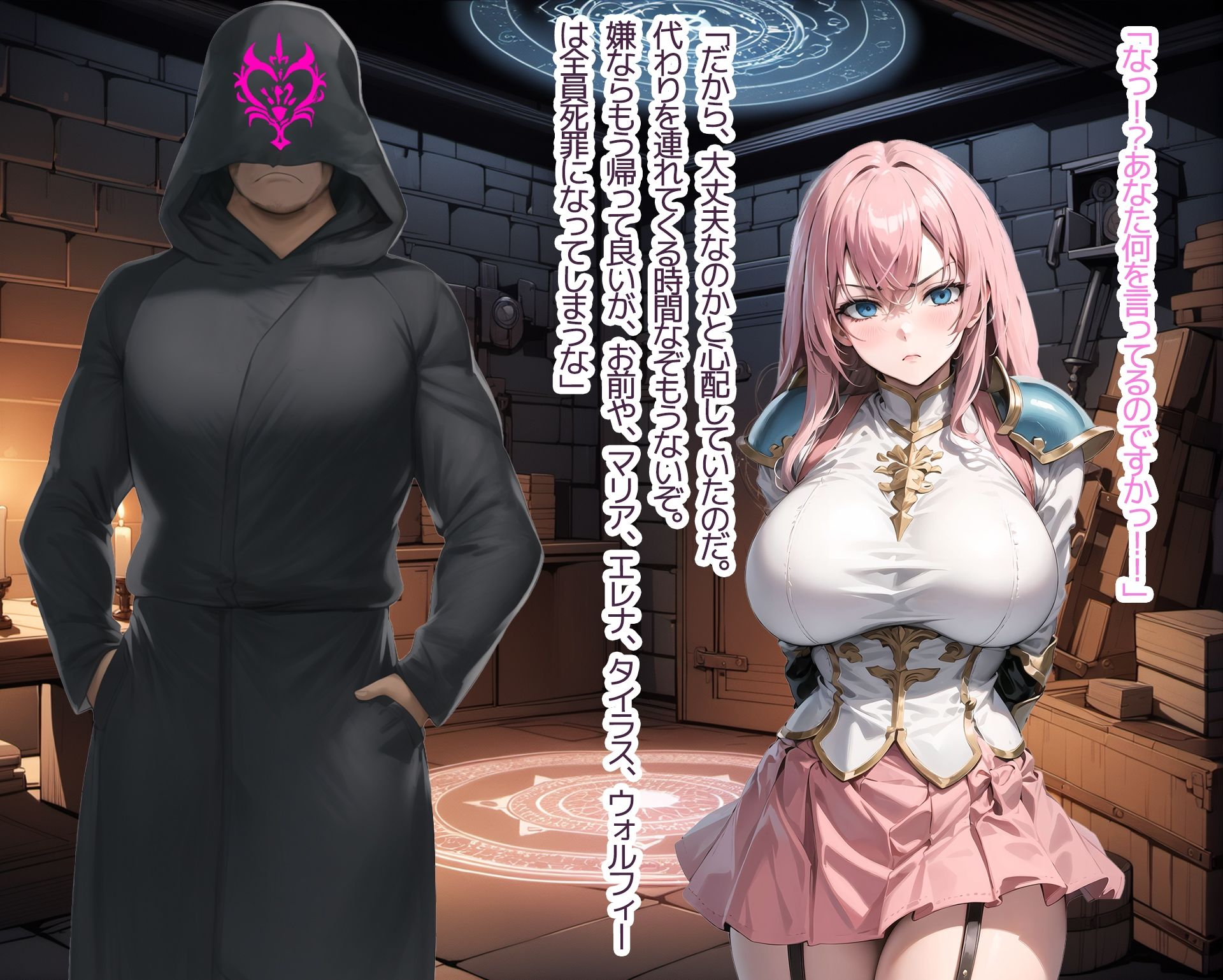 サンプル画像5:NTR寝取られファンタジー〜僕の名前はタイラスです2〜(Yoshizou888) [d_372476]