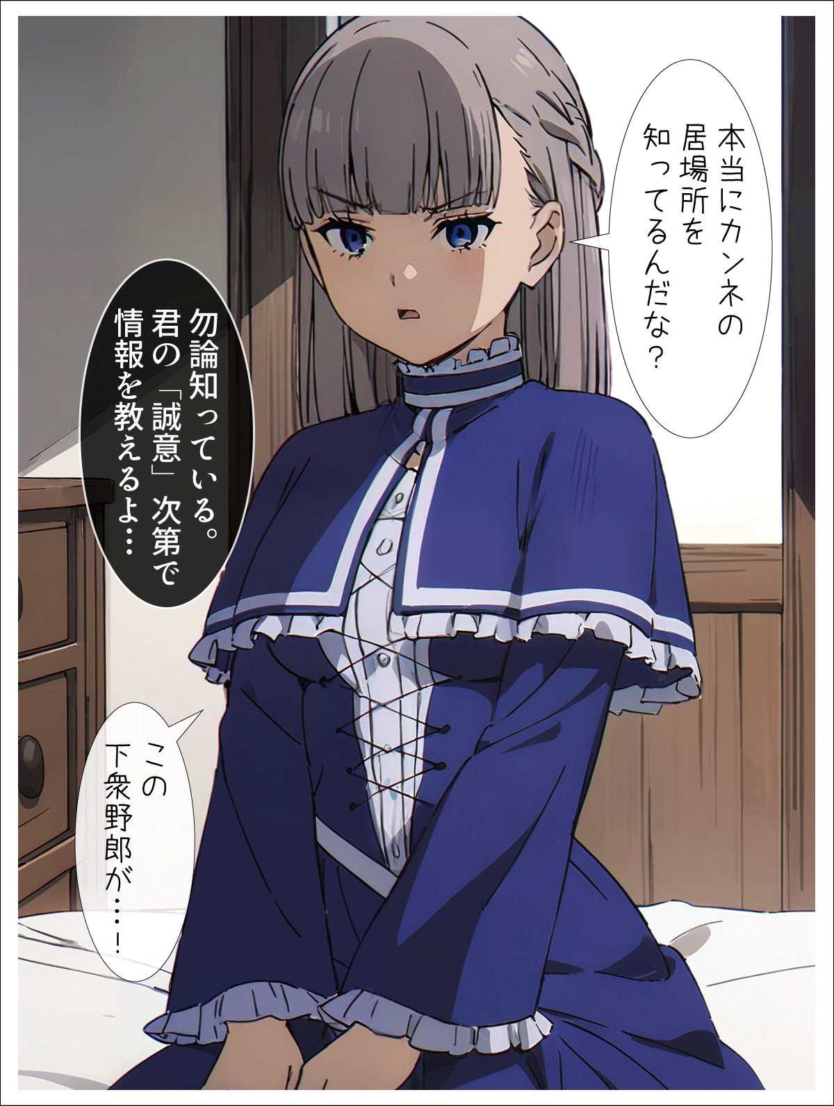 サンプル画像1:ヤンキーお嬢様オナホになる！(あるまん) [d_372580]