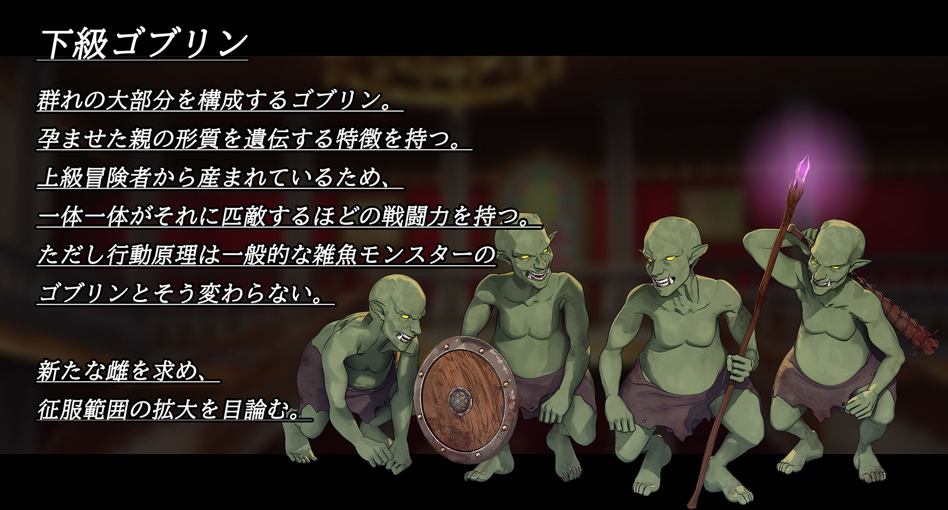 サンプル画像4:人類はゴブリンに支配されました。-とある領地の孕み袋-(卵白堂) [d_372608]