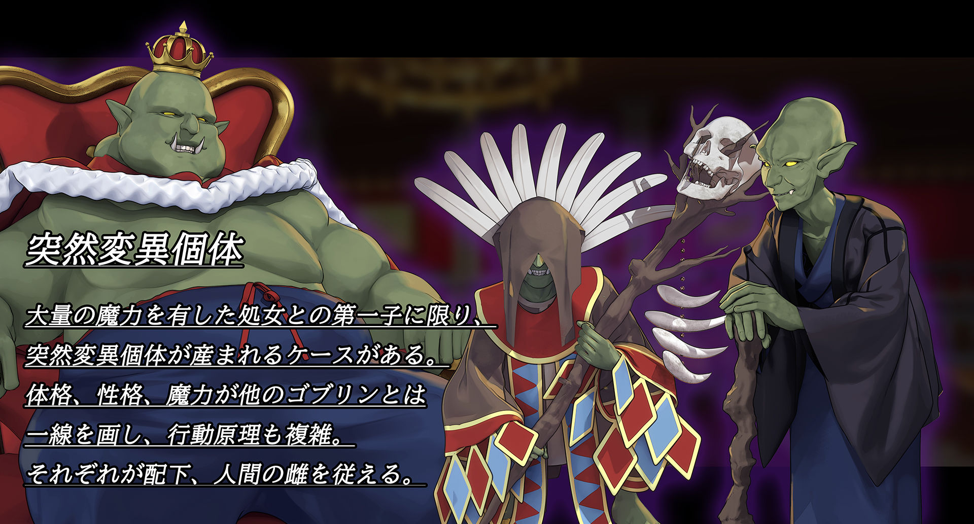サンプル画像5:人類はゴブリンに支配されました。-とある領地の孕み袋-(卵白堂) [d_372608]