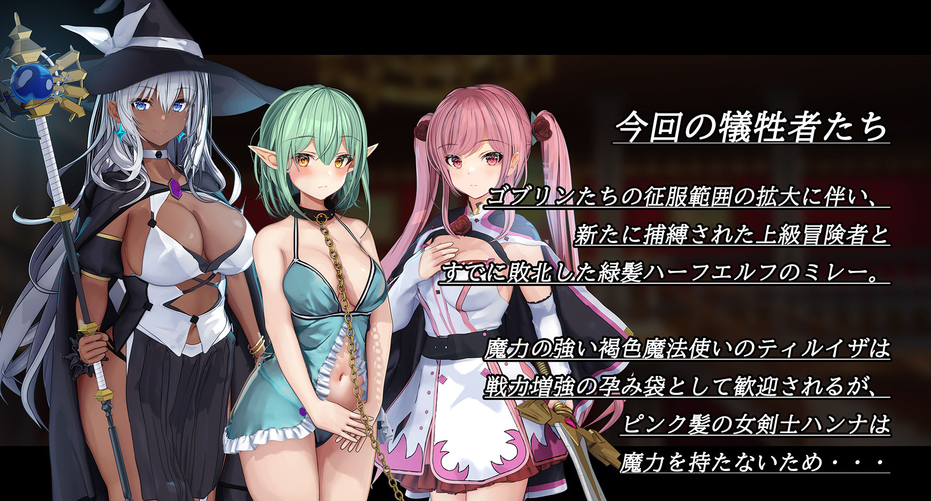 サンプル画像6:人類はゴブリンに支配されました。-とある領地の孕み袋-(卵白堂) [d_372608]