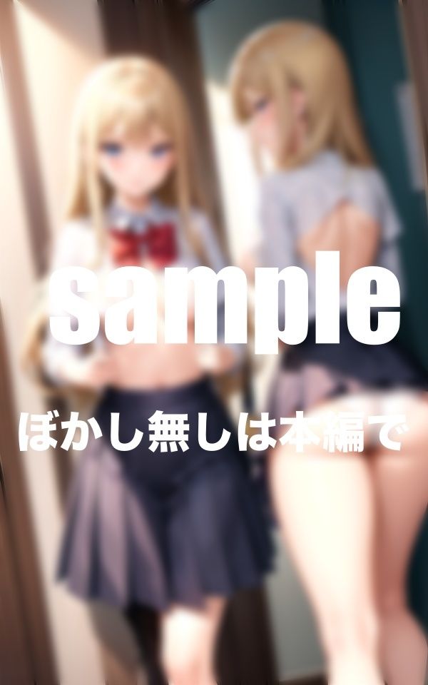 サンプル画像5:裏垢女子の日常(AI.load) [d_372610]