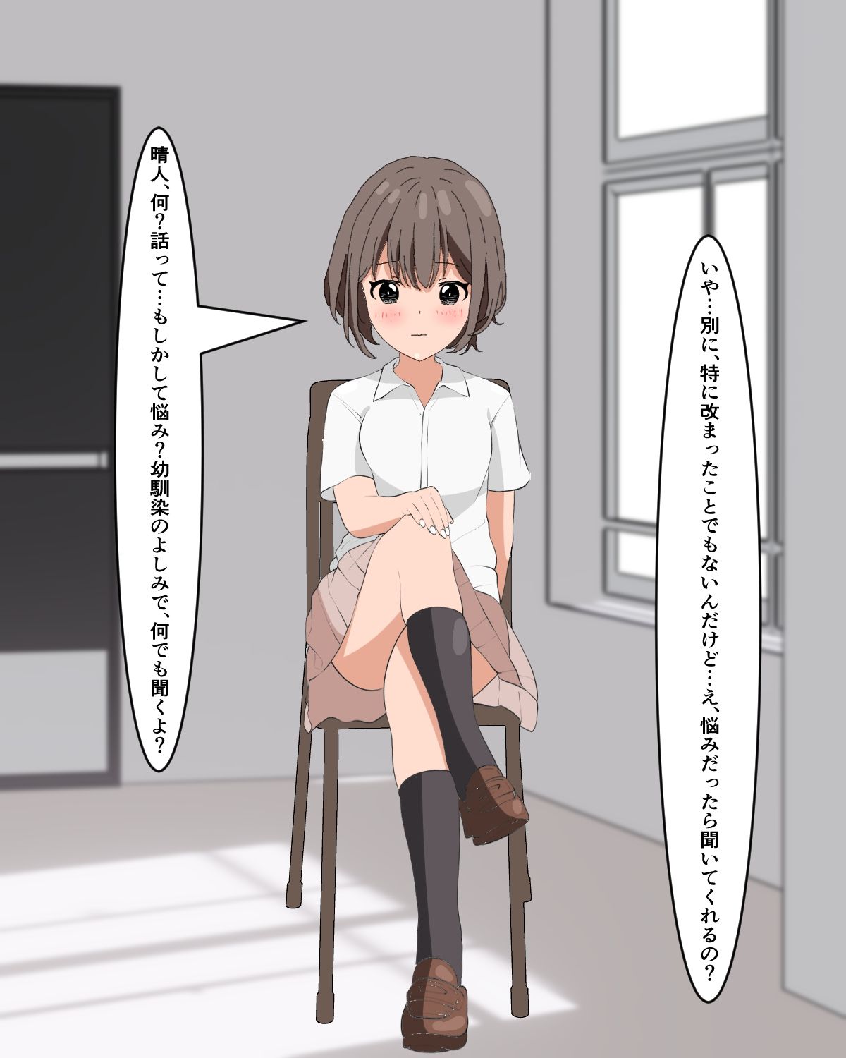 サンプル画像1:ご奉仕幼馴染〜俺の言うことを何故か聞く幼馴染〜(わくわくパラダイス) [d_372686]