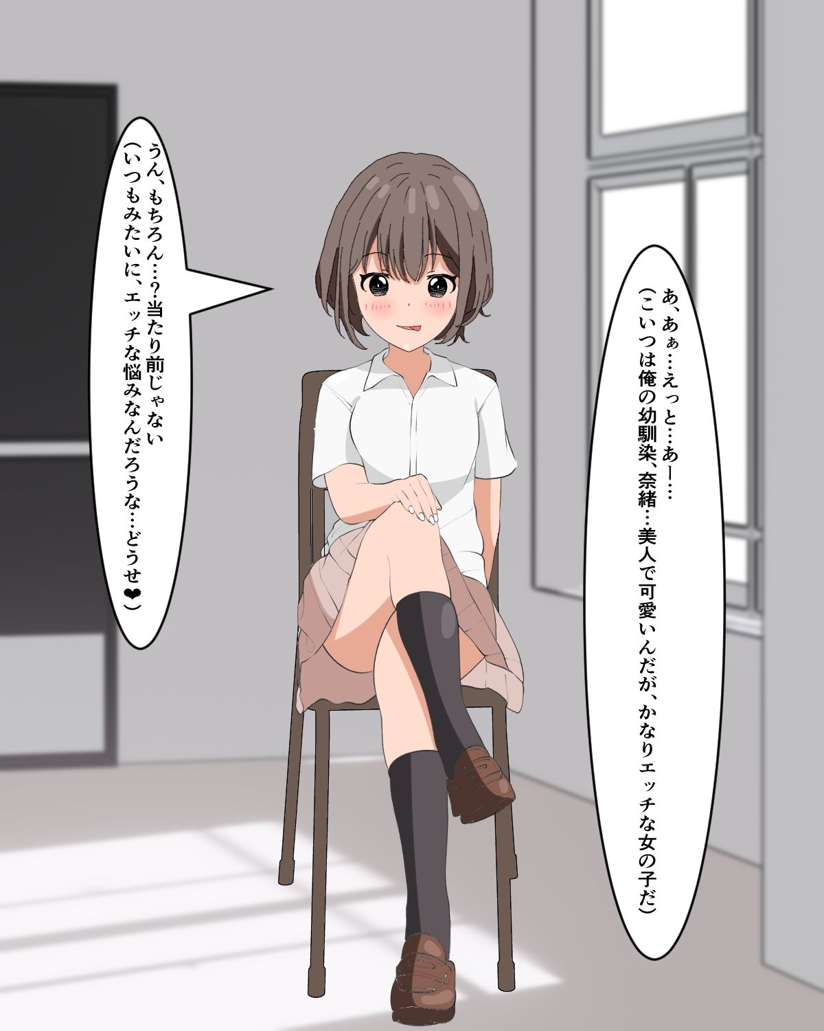 サンプル画像2:ご奉仕幼馴染〜俺の言うことを何故か聞く幼馴染〜(わくわくパラダイス) [d_372686]