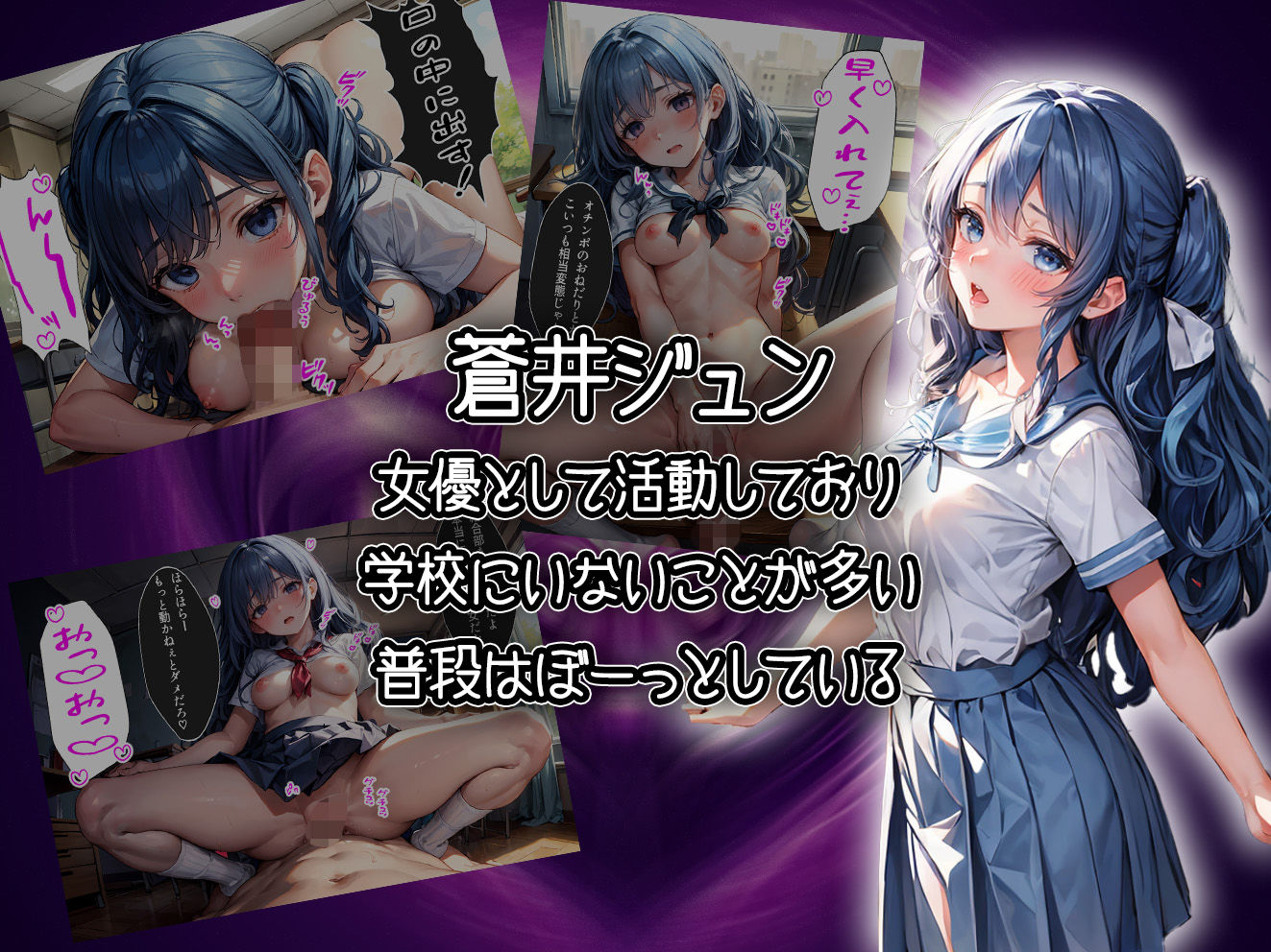 サンプル画像6:5人の女子校生を催●アプリで洗脳支配して中出ししまくる話【セリフ付き】(aiもみむ出版) [d_372699]