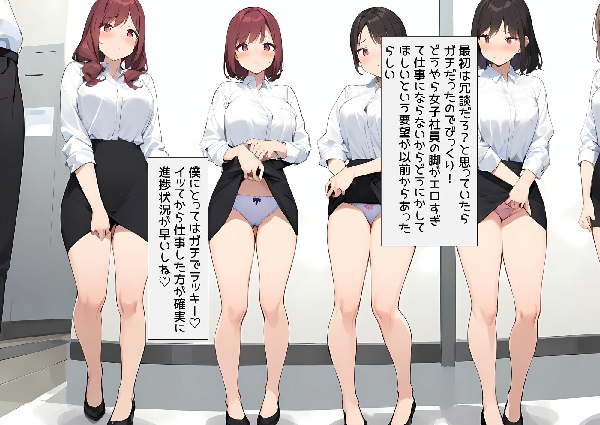 サンプル画像2:僕は職場で一緒に働く女子社員全員の下着が見たい(日替わりさん) [d_372709]