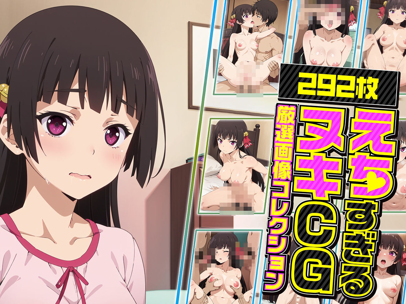 サンプル画像1:あきこの夜伽 接待編(排便量管理人) [d_372769]