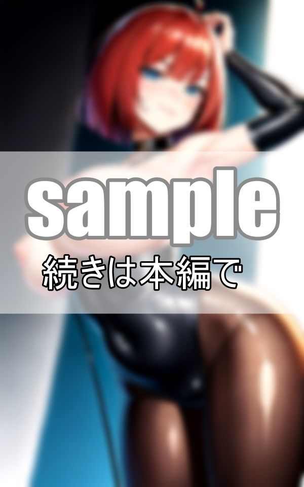 サンプル画像5:赤髪セクシーボンテージお姉さま参上！(めるへんcompany) [d_372796]