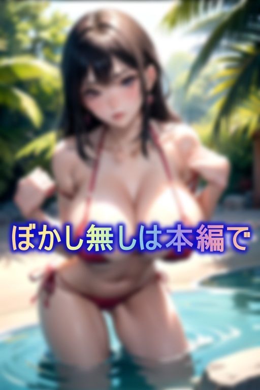 サンプル画像1:少子化対策！！種付フリーな国営プライベートビーチ(TKG) [d_372817]