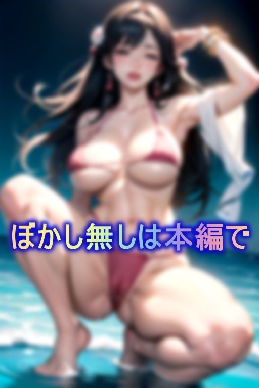 サンプル画像5:少子化対策！！種付フリーな国営プライベートビーチ(TKG) [d_372817]