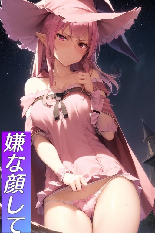 サンプル画像2:嫌顔スカートたくし上げパンツ〜魔法使い編・白魔導士編〜(AIパンツ部) [d_372821]