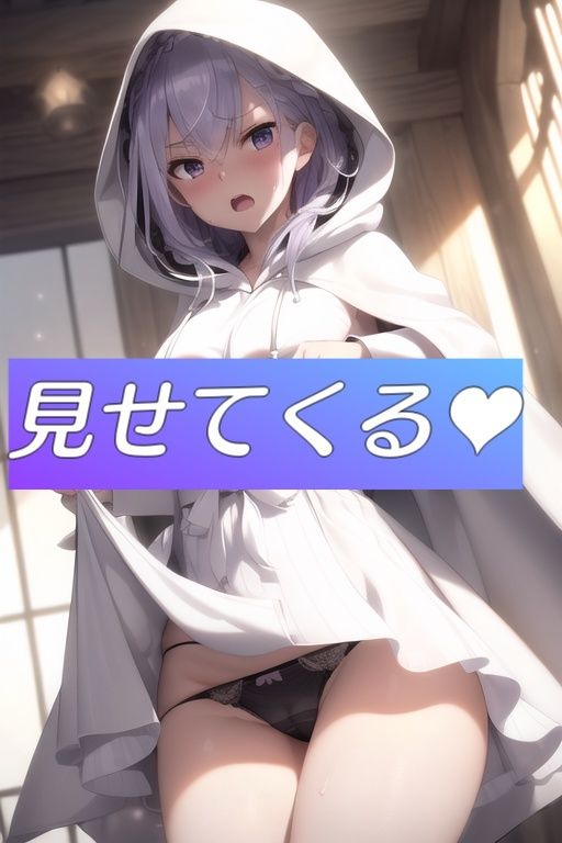 サンプル画像4:嫌顔スカートたくし上げパンツ〜魔法使い編・白魔導士編〜(AIパンツ部) [d_372821]